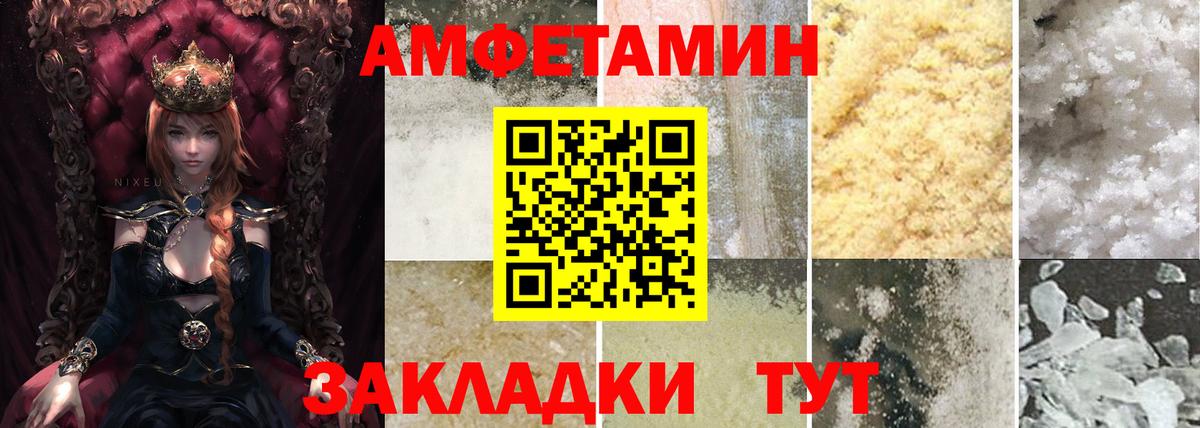 Amphetamine 97%  АМФЕТАМИН  Щёлково  Вход с VPN 