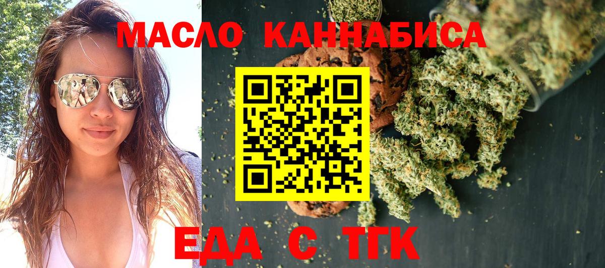 Canna-Cookies марихуана  Вход с VPN  Щёлково 