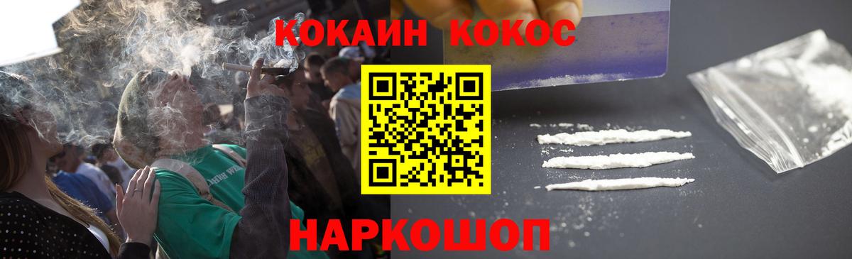 COCAIN Боливия  Вход с VPN  Щёлково  Кокаин Columbia 
