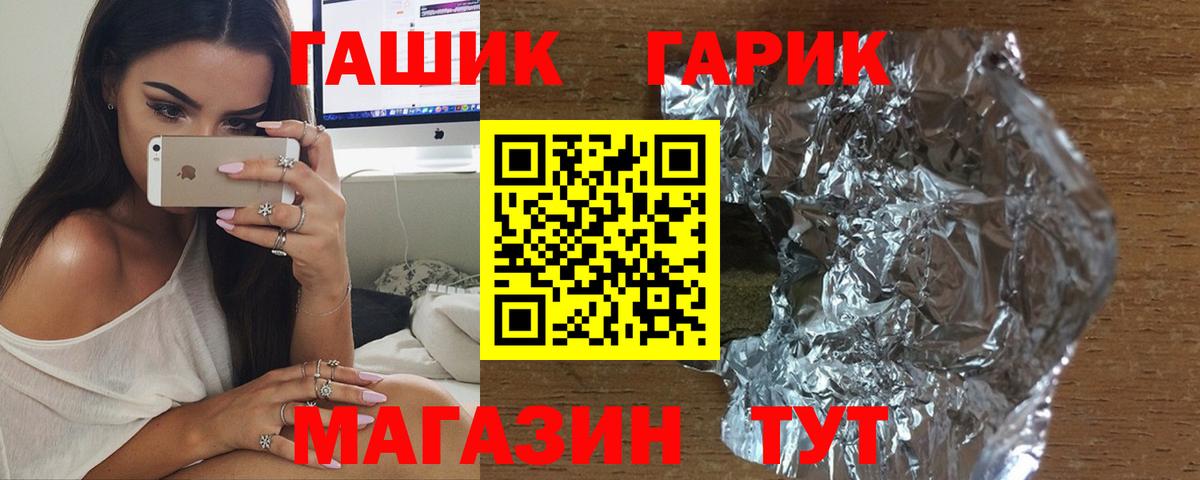 даркнет сайт  ГАШ хэш  Щёлково  Гашиш  Вход с VPN  Гашиш Cannabis 