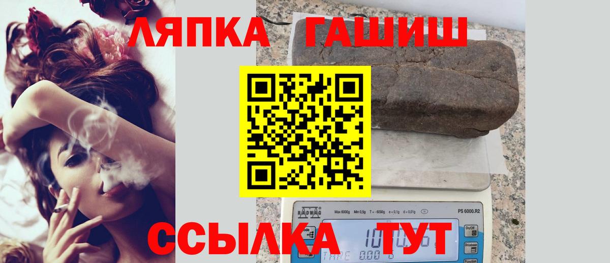 ГАШИШ Premium Щёлково