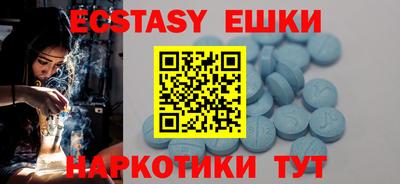 экстази Волгодонск