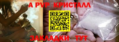 Альфа ПВП Канаш