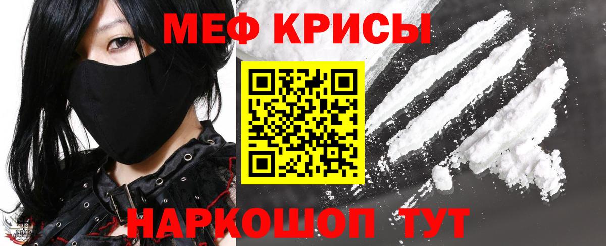 Меф кристаллы  Вход с VPN  Мефедрон кристаллы  Щёлково 