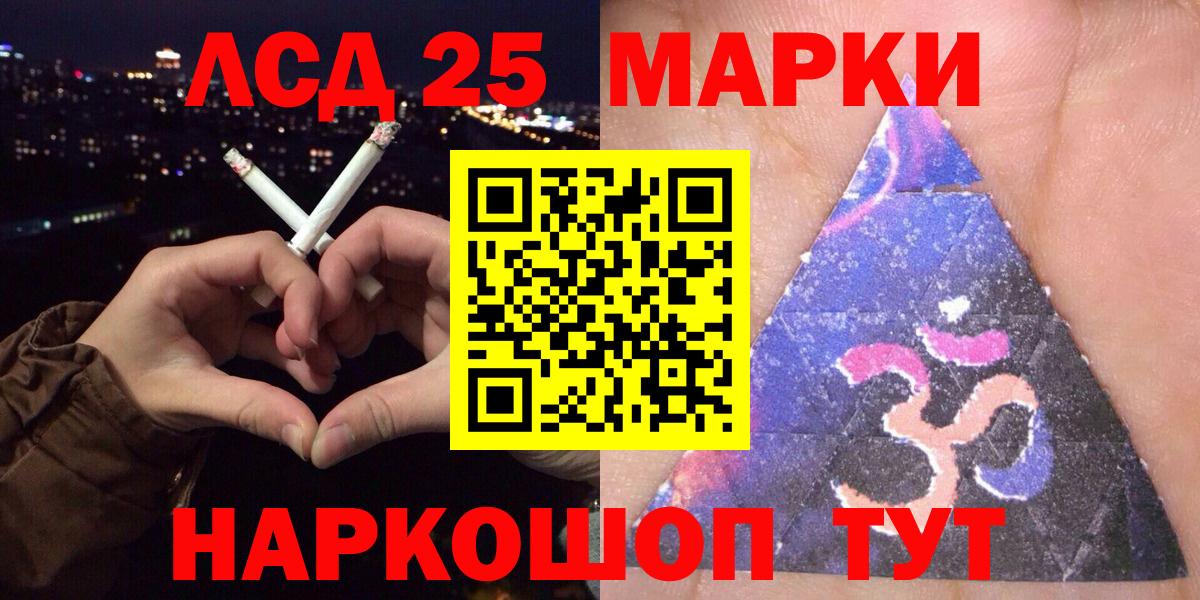 Марки 25I-NBOMe 1500мкг  Вход с VPN  Марки 25I-NBOMe 1500мкг  цена наркотик  Щёлково 