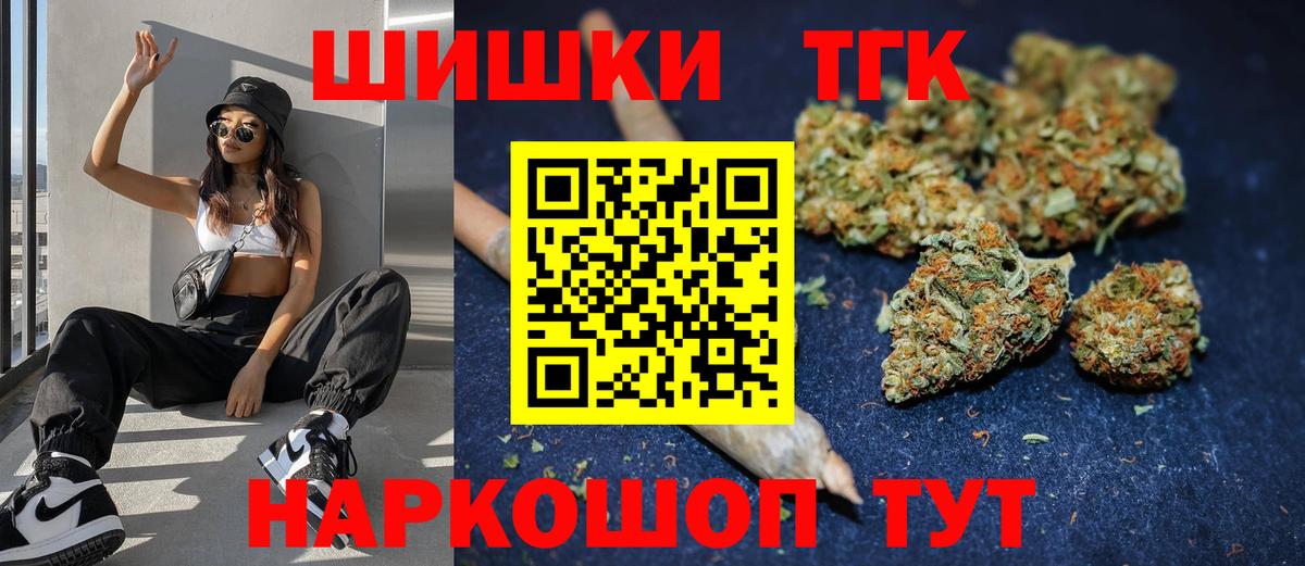 Бошки марихуана Bruce Banner  Шишки марихуана ГИДРОПОН  Вход с VPN  Щёлково  Канабис индика 